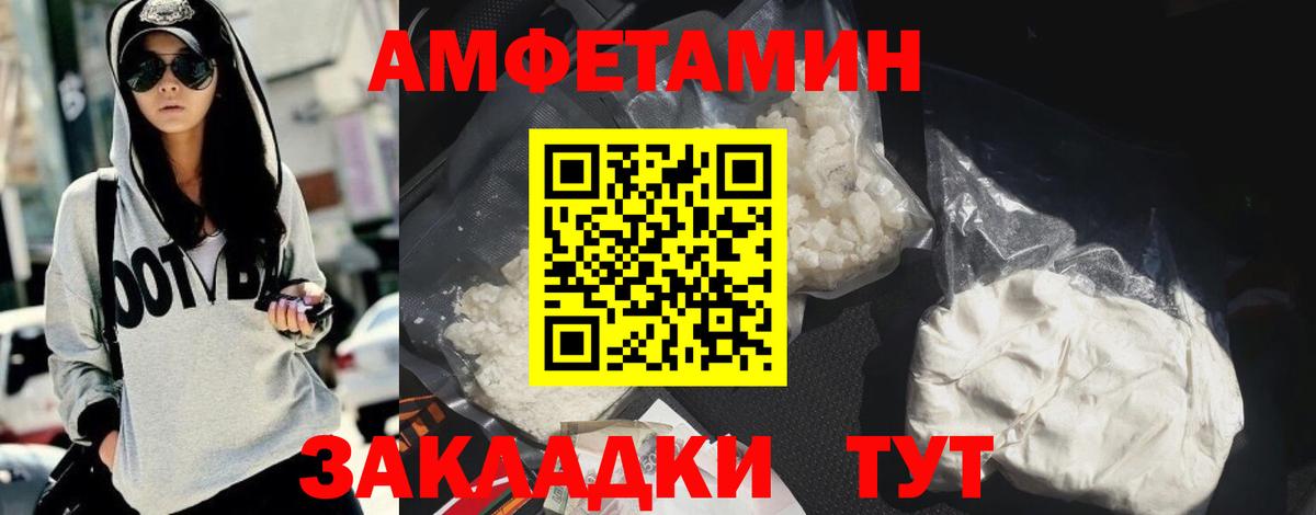 Видное  АМФ Premium  Amphetamine  Вход с VPN 