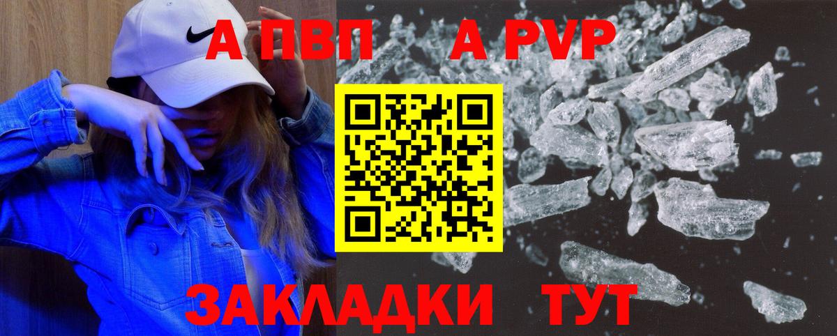 A PVP мука Видное