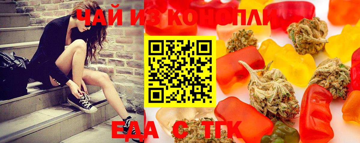 Печенье с ТГК марихуана  Вход с VPN  Видное 