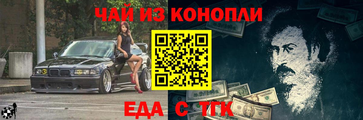 Cannafood конопля Видное