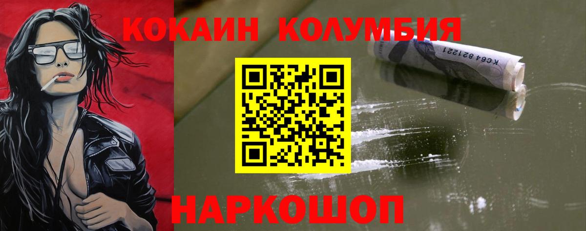 Кокаин FishScale  Вход с VPN  COCAIN 98%  Cocaine  Видное 