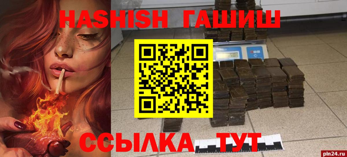 купить наркотик  ГАШ ice o lator  Вход с VPN  Видное  ГАШИШ Premium 