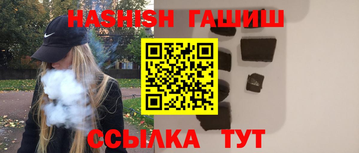 ГАШ убойный Видное