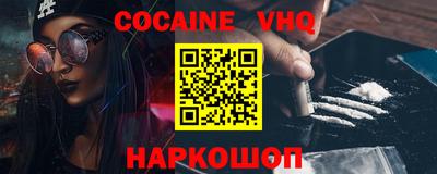 кокаин премиум Балаково