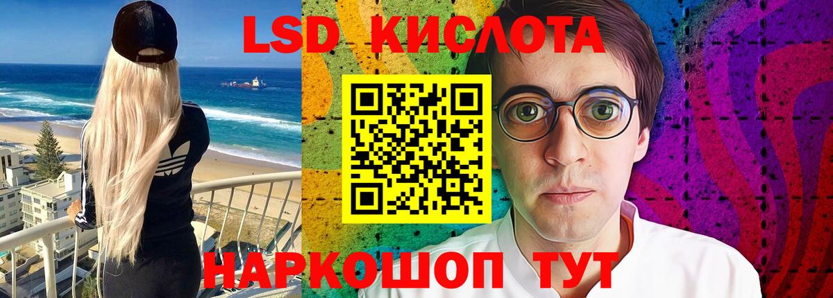 ЛСД экстази кислота  Вход с VPN  Лсд 25 экстази кислота  Видное 
