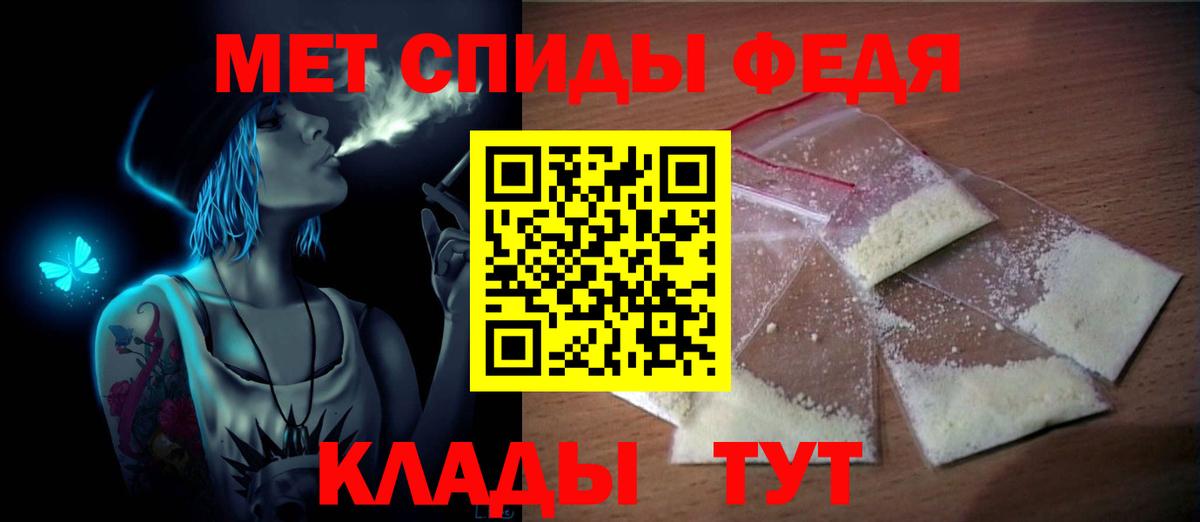 МЕТАМФЕТАМИН пудра  Вход с VPN  Видное 