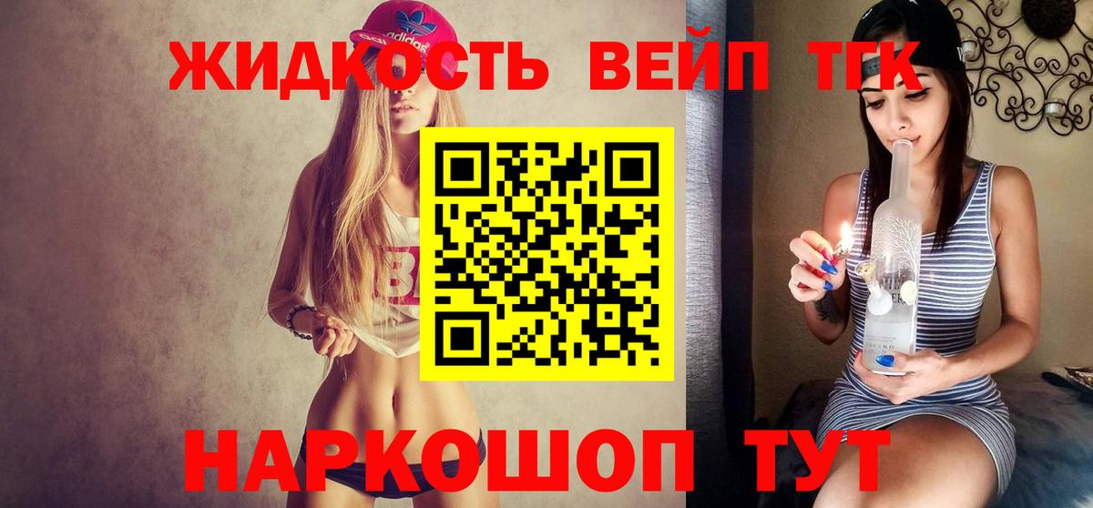 Видное  Дистиллят ТГК вейп  Вход с VPN 