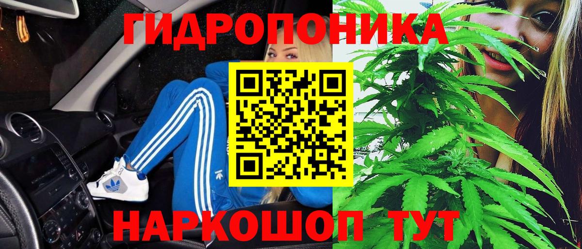 Каннабис SATIVA & INDICA  Вход с VPN  Шишки марихуана LSD WEED  Марихуана тримм  Видное 